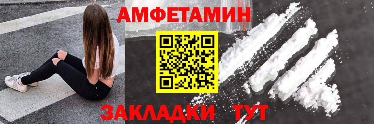 Amphetamine  Амфетамин Розовый  АМФЕТАМИН  Кропоткин  Вход с VPN 