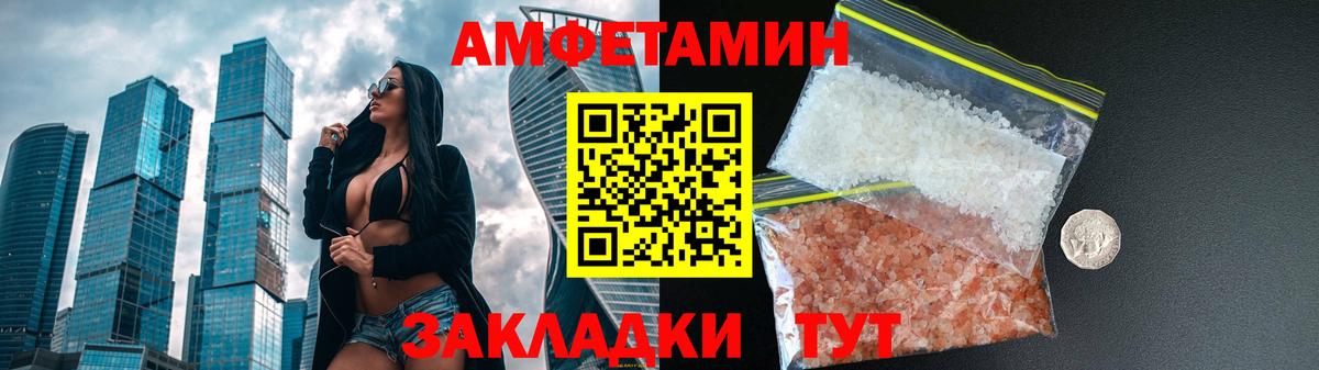 АМФЕТАМИН 98% Кропоткин