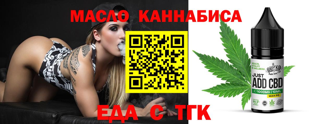 Кропоткин  Cannafood конопля  Вход с VPN 