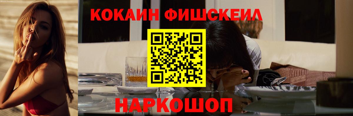 Cocaine VHQ Кропоткин