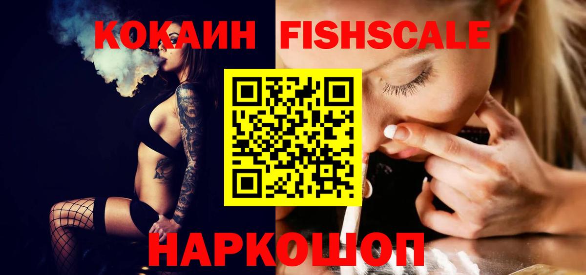Кропоткин  COCAIN VHQ  Вход с VPN  Cocaine  Кокаин 97% 