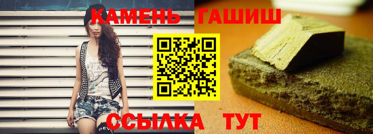 Кропоткин  ГАШИШ индика сатива  Вход с VPN  ГАШ Ice-O-Lator 