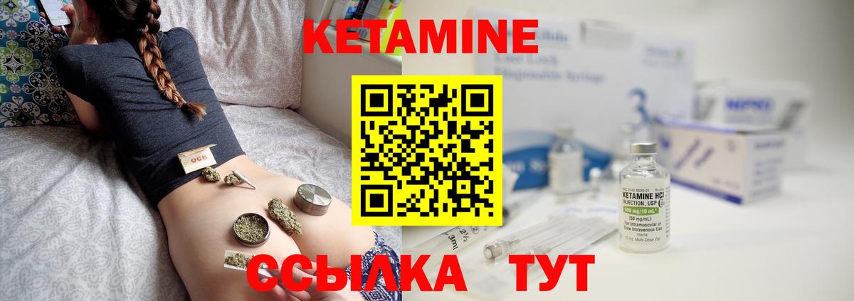 мега ссылки  Кетамин ketamine  Кетамин VHQ  Вход с VPN  Кропоткин 