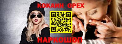 кокаин перу Камышлов