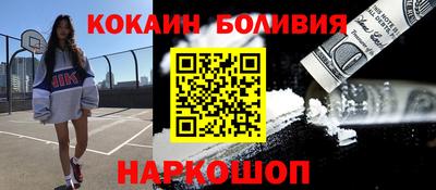 кокаин перу Камышлов