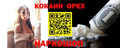 кокаин перу Камышлов