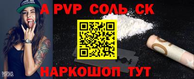 apvp Канаш