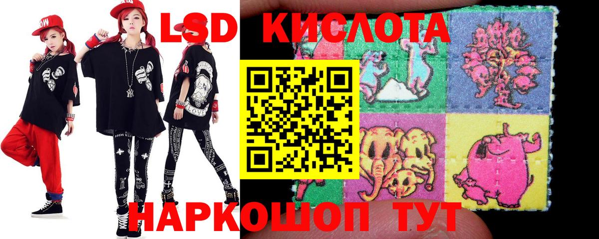 Лсд 25 экстази ecstasy Кропоткин