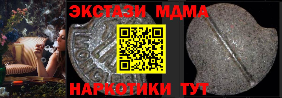 MDMA crystal  МДМА  MDMA crystal  Кропоткин  Вход с VPN 