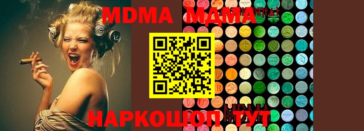 MDMA VHQ Кропоткин