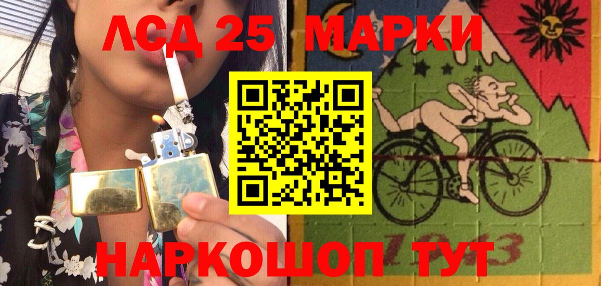 Марки 25I-NBOMe 1500мкг Кропоткин