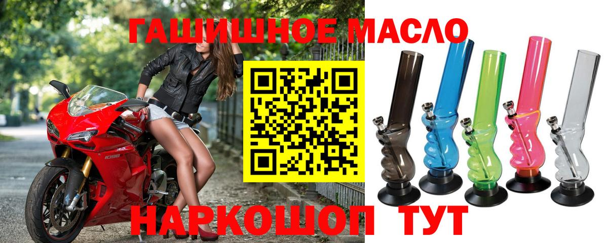 Дистиллят ТГК концентрат  Вход с VPN  Кропоткин 