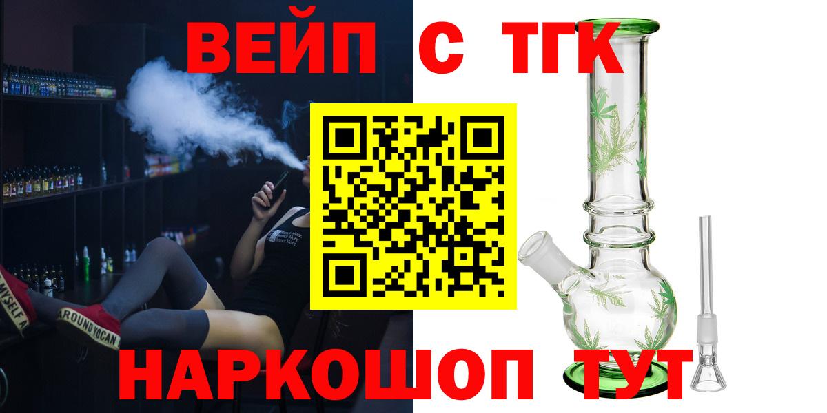Дистиллят ТГК вейп с тгк Кропоткин